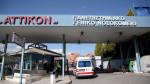 Σωματείο Εργαζομένων του νοσοκομείου Αττικόν: Η απάντηση στις καταγγελίες Καλλιάνου